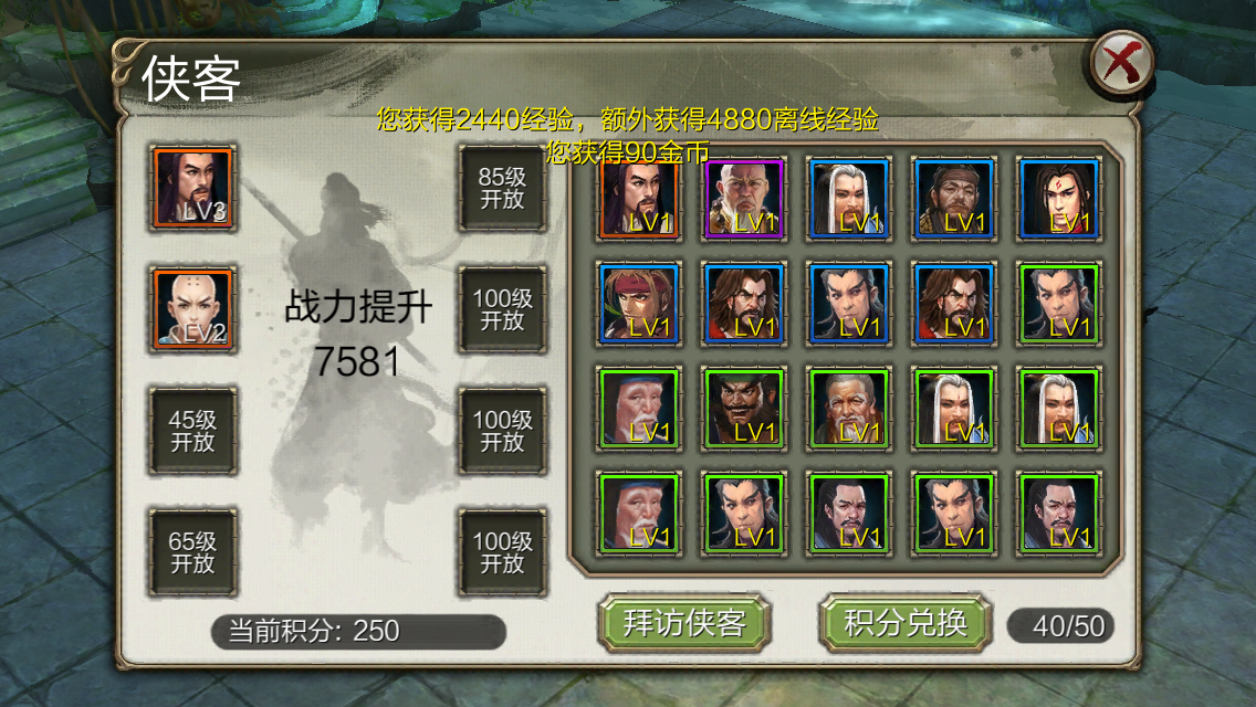 天龙八部3D侠客系统攻略介绍