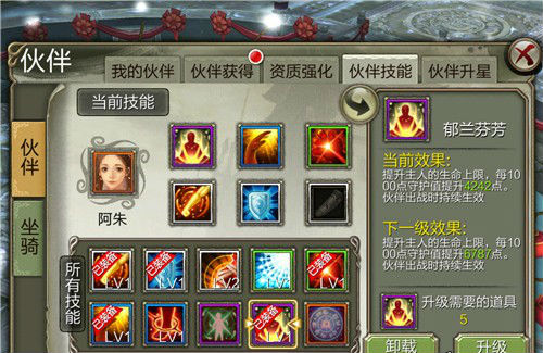 天龙八部3D少林伙伴怎么选择 选择攻略