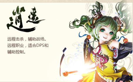天龙八部3D逍遥攻略