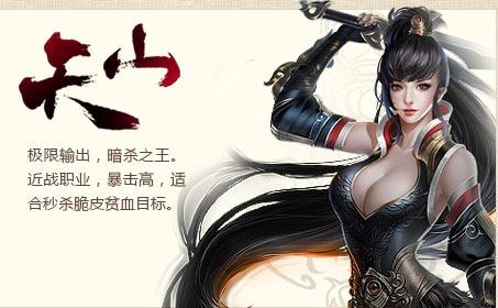 天龙八部3D后期天山PK实战分析