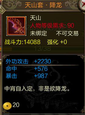天龙八部3DVIP12特权介绍