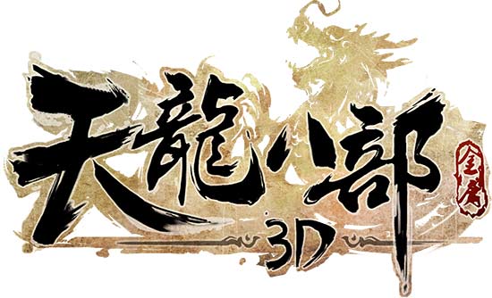 天龙八部3D手游电脑上玩攻略技巧