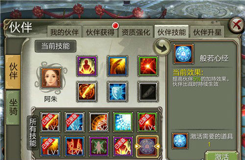 天龙八部3D少林伙伴怎么选择 选择攻略