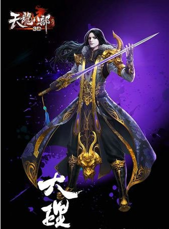 天龙八部3D大理职业攻略