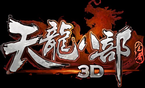 天龙八部3D少林职业藏经阁