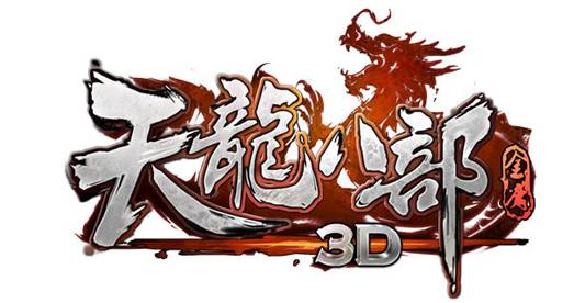 天龙八部3D年兽怎么打 年兽击杀攻略