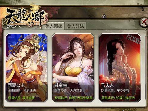 70级后期美人怎么搭配 美人搭配推荐
