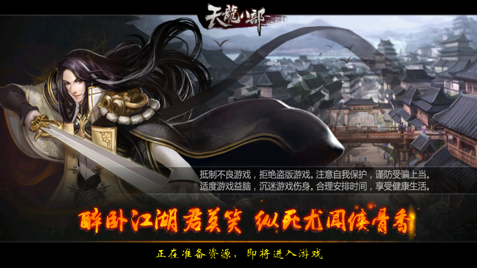 天龙八部3D帮会系统详解 帮会系统介绍