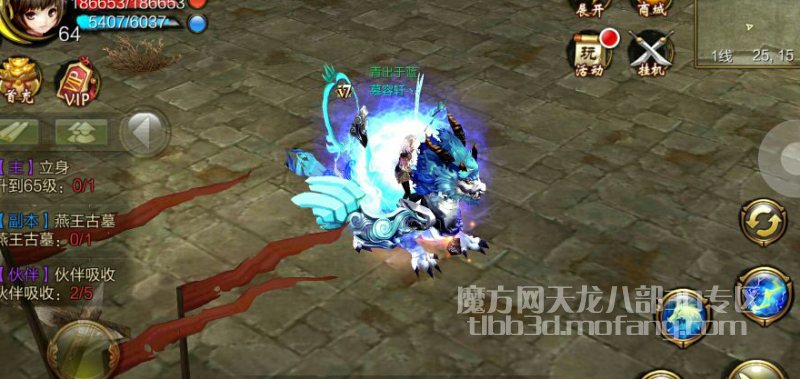 天龙八部3D逍遥BUG 技能光效叠加