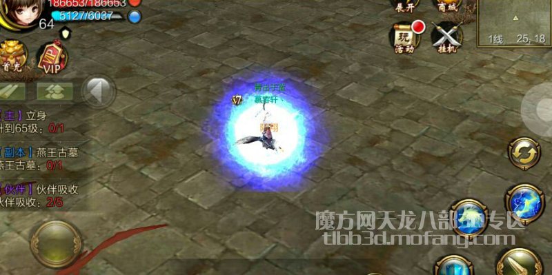 天龙八部3D逍遥BUG 技能光效叠加