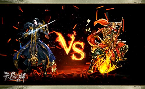 天龙八部3D武林盟主揭开神秘面纱