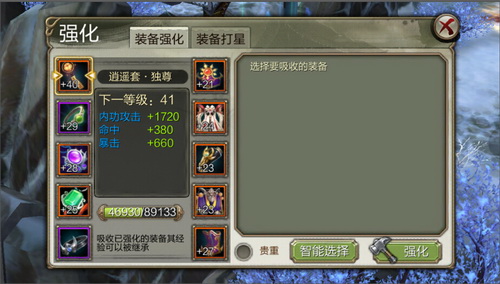 战斗力篇 你有没有合理的提升战斗力