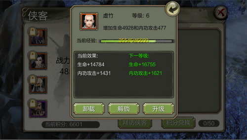 战斗力篇 你有没有合理的提升战斗力