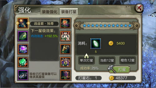 战斗力篇 你有没有合理的提升战斗力