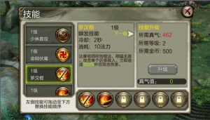 原汁原味金庸风 天龙八部3D快速认识少林派