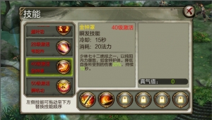 原汁原味金庸风 天龙八部3D快速认识少林派
