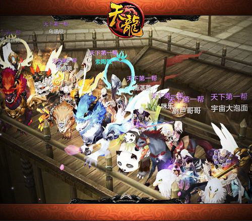 惩恶扬善 天龙八部3D四大恶人副本攻略