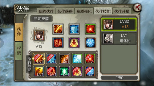 三个臭皮匠赛过诸葛亮 天龙八部3D伙伴系统