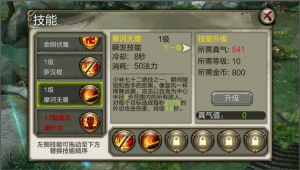 原汁原味金庸风 天龙八部3D快速认识少林派
