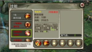 原汁原味金庸风 天龙八部3D快速认识少林派