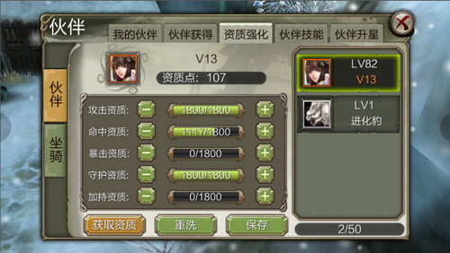 三个臭皮匠赛过诸葛亮 天龙八部3D伙伴系统