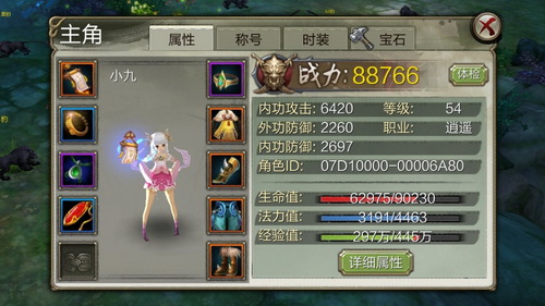 怎么提升战斗力 天龙八部3D高战最新攻略