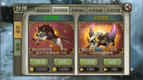 三个臭皮匠赛过诸葛亮 天龙八部3D伙伴系统