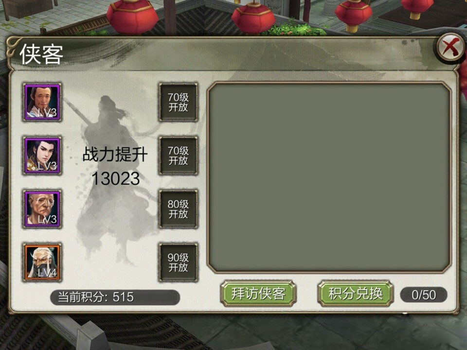 天龙八部3D橙色侠客搭配 橙装获得技巧