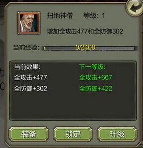 天龙八部3D橙色侠客搭配 橙装获得技巧