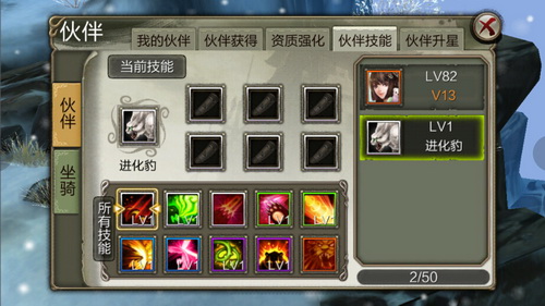 三个臭皮匠赛过诸葛亮 天龙八部3D伙伴系统