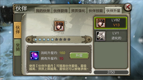 三个臭皮匠赛过诸葛亮 天龙八部3D伙伴系统