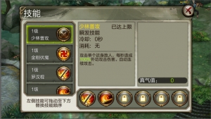 原汁原味金庸风 天龙八部3D快速认识少林派
