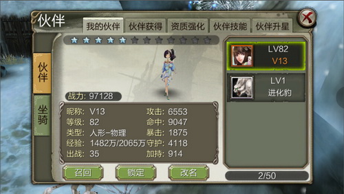 三个臭皮匠赛过诸葛亮 天龙八部3D伙伴系统