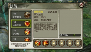 原汁原味金庸风 天龙八部3D快速认识少林派